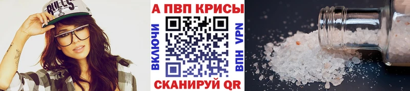 A-PVP Crystall  Байкальск 