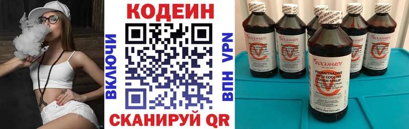 Кодеин Purple Drank  купить наркоту  ссылка на мегу ONION  Байкальск 