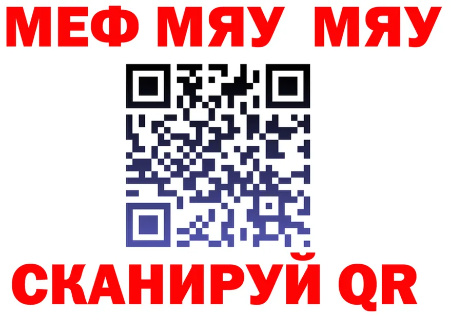МЯУ-МЯУ 4 MMC сайт shop ОМГ ОМГ Байкальск
