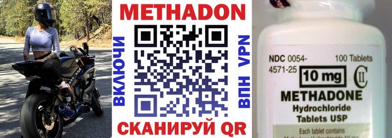 МЕТАДОН VHQ  Байкальск 