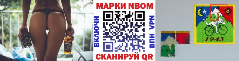 Марки NBOMe 1,5мг  Байкальск 